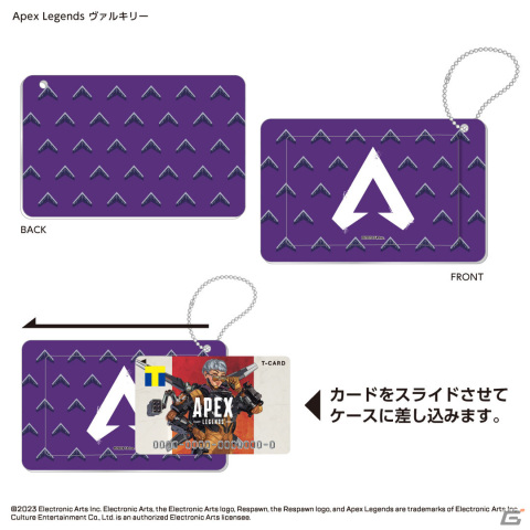 「Apex Legends」レジェンドたちのTカードが発行受付開始！キャラのモチーフが入ったスライドカードケースも予約受付中の画像7