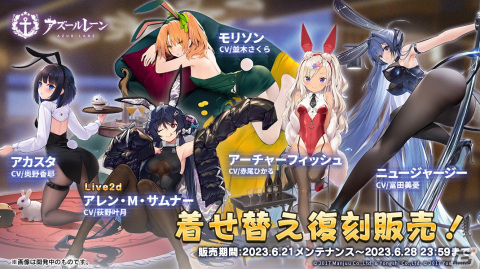 「アズレン」でイベント「照らす螺旋の鏡海」がライト版になって復刻！UR「ニュージャージー」などが登場する限定建造もの画像4