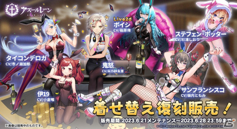 「アズレン」でイベント「照らす螺旋の鏡海」がライト版になって復刻！UR「ニュージャージー」などが登場する限定建造もの画像5