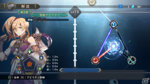 「イースX -NORDICS-」成長要素「レリーズ・ライン」やバルタ水軍に所属するフェリア、エゼルなどを紹介！の画像24