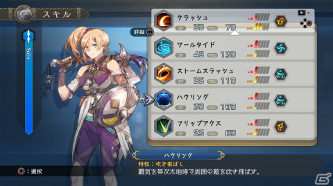 「イースX -NORDICS-」成長要素「レリーズ・ライン」やバルタ水軍に所属するフェリア、エゼルなどを紹介！の画像26