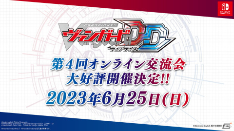 「カードファイト!! ヴァンガード ディアデイズ」追加DLC第4弾が発売！新ファイター「新導クロノ」（CV:石井マーク）が登場の画像4