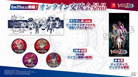 「カードファイト!! ヴァンガード ディアデイズ」追加DLC第4弾が発売！新ファイター「新導クロノ」（CV:石井マーク）が登場の画像5