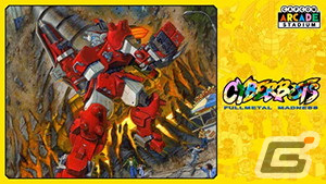 「Capcom Arcade Stadium」の単品タイトルが全作50％OFFになる「CAPCOM JUNE SALE」がニンテンドーeショップにて開催中！の画像6