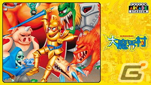 「Capcom Arcade Stadium」の単品タイトルが全作50％OFFになる「CAPCOM JUNE SALE」がニンテンドーeショップにて開催中！の画像9