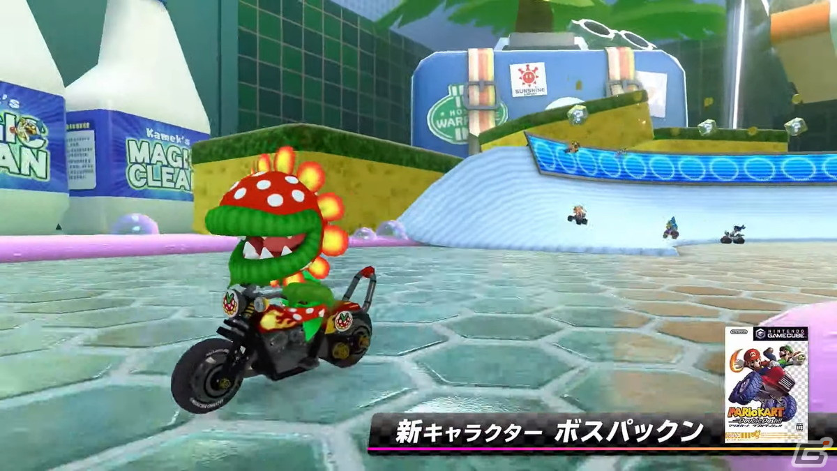 「マリオカート8 デラックス」のコース追加パス第5弾が2023年夏に配信！新規コース「シャボンロード」や新キャラ「ボスパックン」が登場の画像3