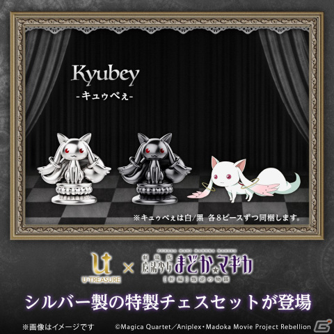 「劇場版 魔法少女まどか☆マギカ［新編］叛逆の物語」より5色のソウルジェムが輝く特製チェスセットが登場！の画像16