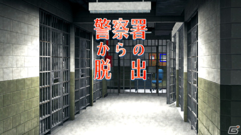 謎解きアドベンチャー「警察署からの脱出」がSwitchで6月29日に配信！の画像1