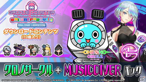「グルーヴコースター ワイワイパーティー!!!!」のDLC「クロノサークル＋MUSIC DIVER パック」が配信！の画像1