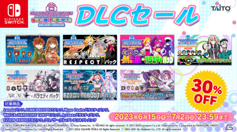 「グルーヴコースター ワイワイパーティー!!!!」のDLC「クロノサークル＋MUSIC DIVER パック」が配信！の画像14