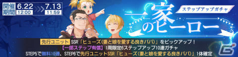 「鋼の錬金術師 MOBILE」にSSR「ヒューズ（妻と娘を愛する良きパパ）」（CV:津田健次郎）が登場！の画像4