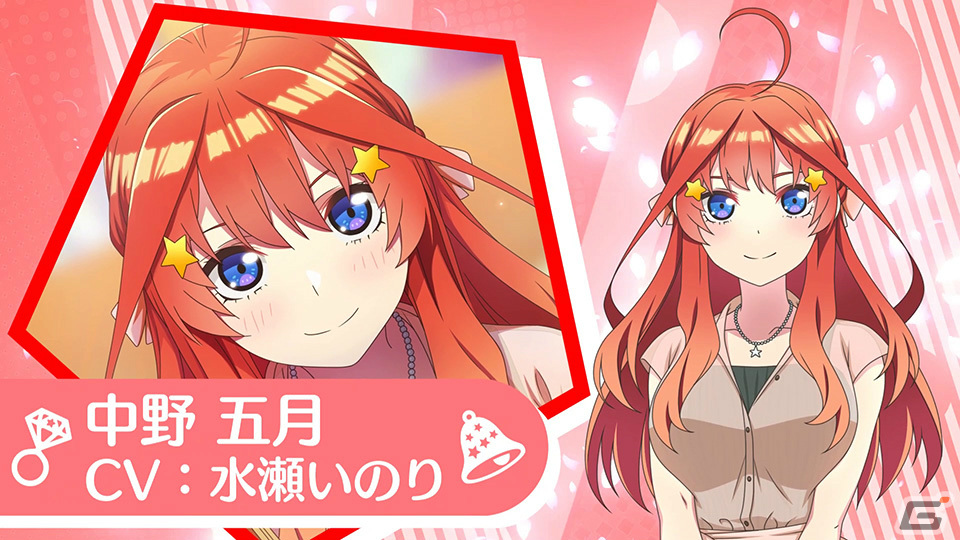 「五等分の花嫁 ～彼女と交わす五つの約束～」五つ子たちの歌うテーマソング「世界中たったひとつ」にのせたOPムービーが公開！の画像6