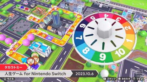 「人生ゲーム for Nintendo Switch」が10月6日にSwitchで発売！オンラインマルチプレイにも対応の画像1