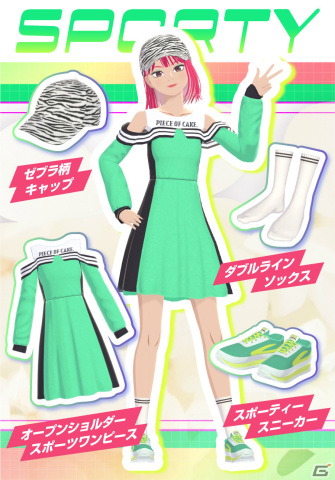 「ファッションドリーマー」パッケージ版の予約受付が開始！実写WEBCMや店舗特典も公開の画像13