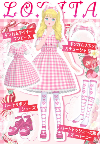 「ファッションドリーマー」パッケージ版の予約受付が開始！実写WEBCMや店舗特典も公開の画像19