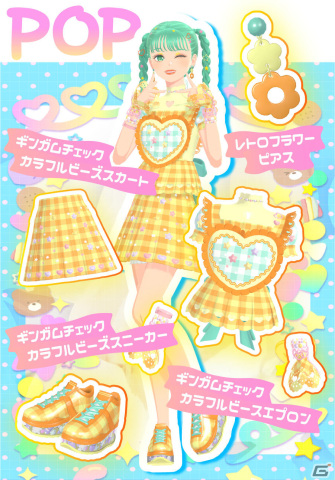「ファッションドリーマー」パッケージ版の予約受付が開始！実写WEBCMや店舗特典も公開の画像8