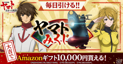 G123「宇宙戦艦ヤマト 未来への航路」の正式サービスが開始！艦長となりヤマトを強化・運営するシミュレーションゲームの画像4