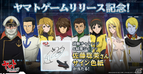 G123「宇宙戦艦ヤマト 未来への航路」の正式サービスが開始！艦長となりヤマトを強化・運営するシミュレーションゲームの画像5