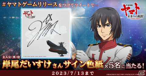 G123「宇宙戦艦ヤマト 未来への航路」の正式サービスが開始！艦長となりヤマトを強化・運営するシミュレーションゲームの画像6