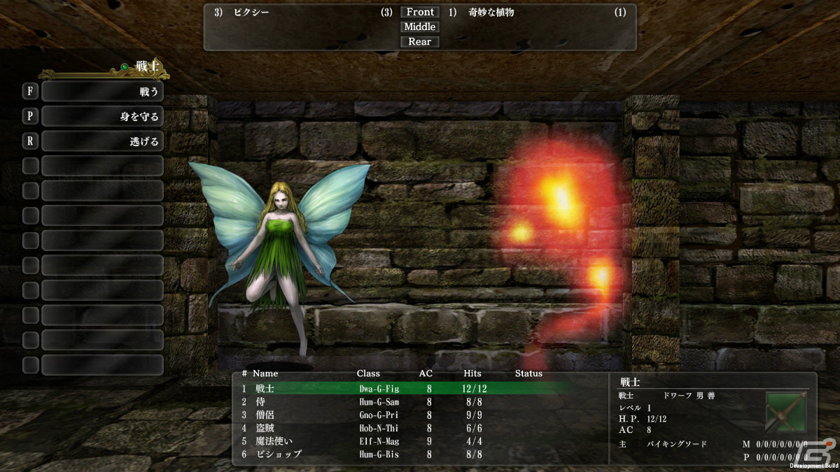 「ウィザードリィ外伝 五つの試練」DLC第2弾「慈悲の不在」が発売！コンパクトながら歯ごたえのある迷宮探索を楽しもうの画像2