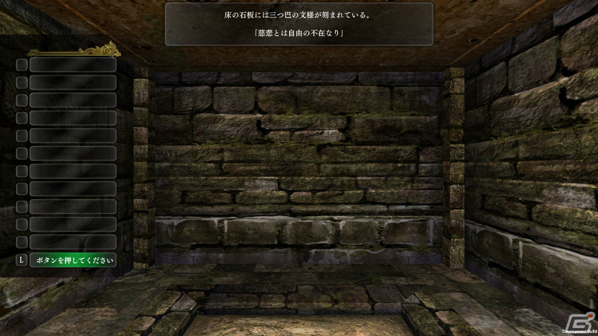 「ウィザードリィ外伝 五つの試練」DLC第2弾「慈悲の不在」が発売！コンパクトながら歯ごたえのある迷宮探索を楽しもうの画像3