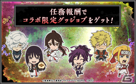 「モンスト」×TVアニメ「地獄楽」の初コラボが6月24日より実施！画眉丸や山田浅ェ門 佐切、亜左弔兵衛がガチャに登場の画像10