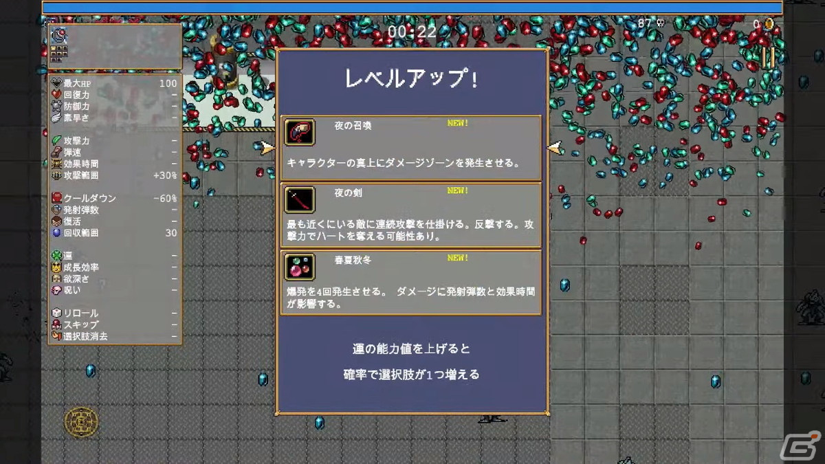 Switch版「Vampire Survivors」が8月17日に配信！最大4人での同時協力プレイも可能にの画像4