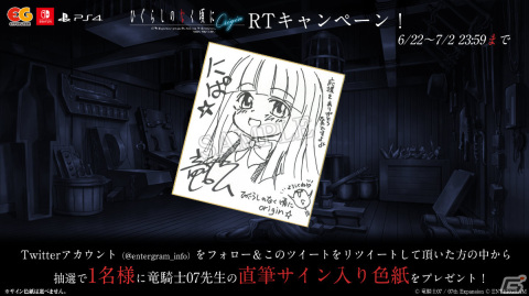 「ひぐらしのなく頃にOrigin」フルボイス化した「女剥し編」のプレイ動画と竜騎士07氏によるコメントが公開！の画像1