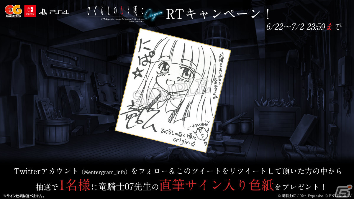 ひぐらしのなく頃にOrigin」フルボイス化した「女剥し編」の ひぐらしのなく頃にOrigin」フルボイス化した「女剥し編」の