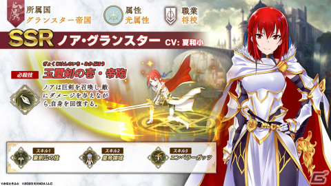 「我が姫君に栄冠をクライマックス」の正式サービスが開始！三国の姫君がピックアップ召喚に登場の画像3