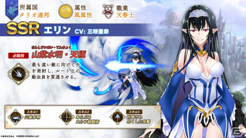「我が姫君に栄冠をクライマックス」の正式サービスが開始！三国の姫君がピックアップ召喚に登場の画像4