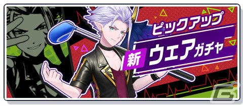 「白猫GOLF」に「レイン」（CV:木村良平）のメタル系バンドマン風ウェア「パワーコード」が登場！イベント「インパクトチャレンジ」も開催中の画像2