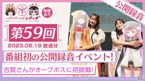 「ヘブバン情報局 Vol.46」が本日20時より生配信！最新スタイルやキャンペーン情報を発表の画像2