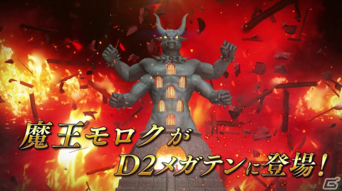 「D×2 真・女神転生 リベレーション」★5悪魔「魔王 モロク」が登場！第4回悪魔連合襲来イベント「獰猛なる牡牛は血に濡れる」も開催の画像6