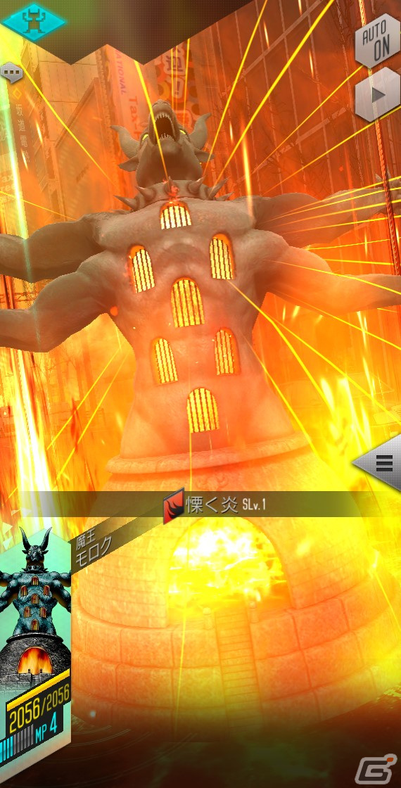 「D×2 真・女神転生 リベレーション」★5悪魔「魔王 モロク」が登場！第4回悪魔連合襲来イベント「獰猛なる牡牛は血に濡れる」も開催の画像5