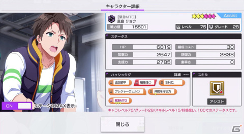 「Engage Kill」新★3キャラクターの紹介などを行う「第3回エンキル運営Live!」が6月28日より実施！の画像10
