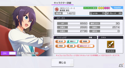 「Engage Kill」新★3キャラクターの紹介などを行う「第3回エンキル運営Live!」が6月28日より実施！の画像4