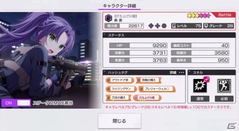 「Engage Kill」新★3キャラクターの紹介などを行う「第3回エンキル運営Live!」が6月28日より実施！の画像8