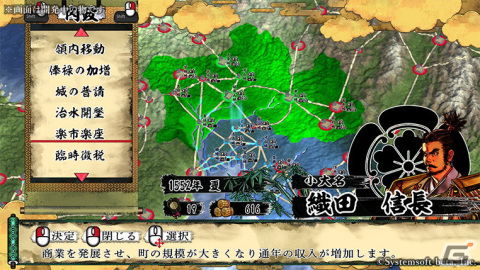 「天下統一SSB」登場武将や治水開墾をはじめとした内政などのゲーム概要が公開！パッケージ版の特典も明らかにの画像4