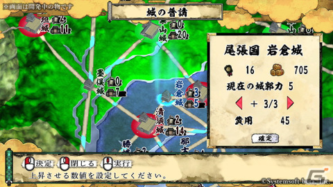 「天下統一SSB」登場武将や治水開墾をはじめとした内政などのゲーム概要が公開！パッケージ版の特典も明らかにの画像5