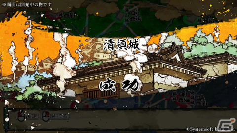 「天下統一SSB」登場武将や治水開墾をはじめとした内政などのゲーム概要が公開！パッケージ版の特典も明らかにの画像6