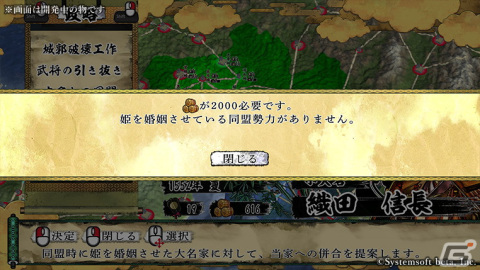 「天下統一SSB」登場武将や治水開墾をはじめとした内政などのゲーム概要が公開！パッケージ版の特典も明らかにの画像7