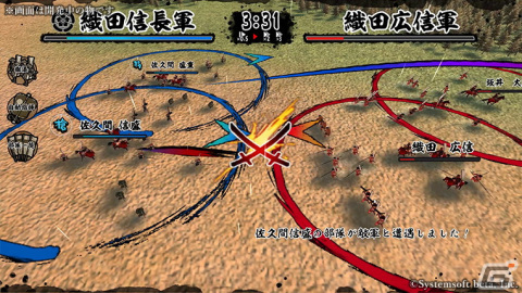 「天下統一SSB」登場武将や治水開墾をはじめとした内政などのゲーム概要が公開！パッケージ版の特典も明らかにの画像8