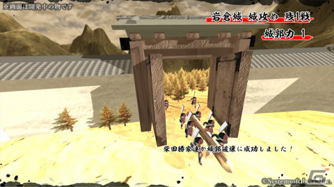 「天下統一SSB」登場武将や治水開墾をはじめとした内政などのゲーム概要が公開！パッケージ版の特典も明らかにの画像9