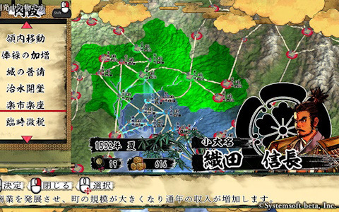 「天下統一SSB」登場武将や治水開墾をはじめとした内政などのゲーム概要が公開！パッケージ版の特典も明らかに