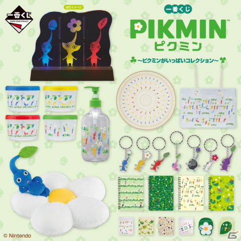 「一番くじ ピクミン ～ピクミンがいっぱいコレクション～」が7月8日より順次販売開始！アクリルライトやタオルケットなどがラインナップの画像1