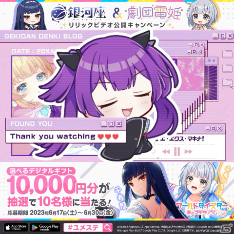 「ワールドダイスター 夢のステラリウム」の事前登録者数が30万人を突破！劇団「Eden」のキービジュアル壁紙が配布にの画像3