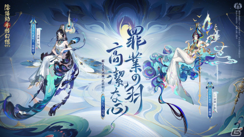 「陰陽師」新SSR式神・孔雀明王（CV：斎藤千和）が登場！新バージョンイベント「神祈の舞」も開催の画像1