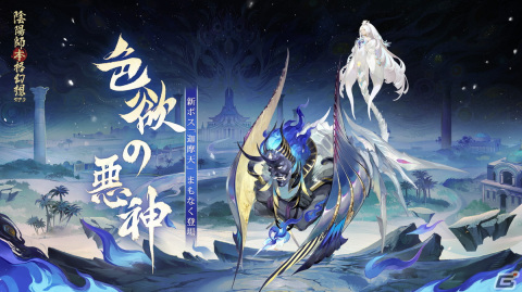 「陰陽師」新SSR式神・孔雀明王（CV：斎藤千和）が登場！新バージョンイベント「神祈の舞」も開催の画像3