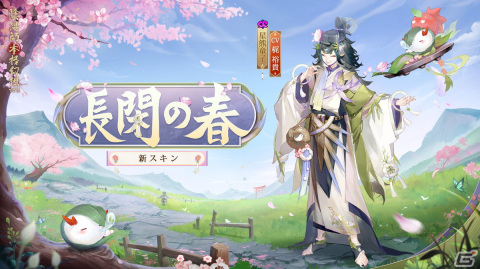 「陰陽師」新SSR式神・孔雀明王（CV：斎藤千和）が登場！新バージョンイベント「神祈の舞」も開催の画像4